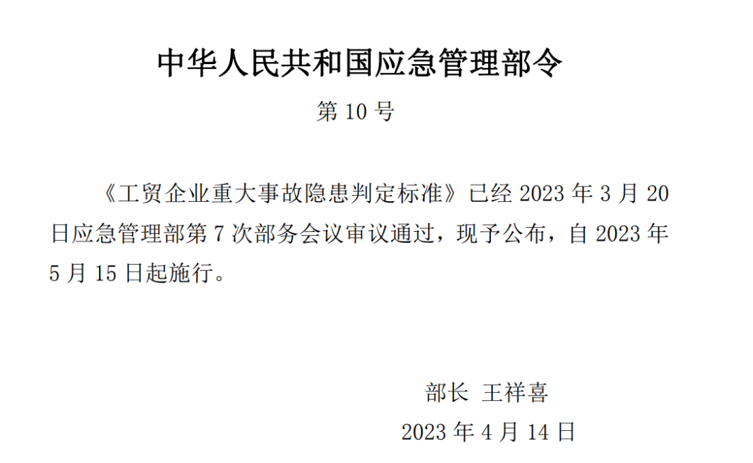 贏潤環(huán)保氣體探測報警儀為工貿(mào)行業(yè)安全保駕護(hù)航！