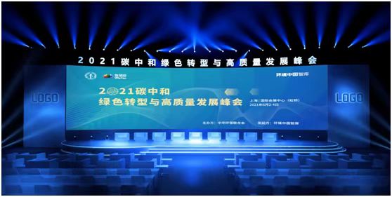 贏潤(rùn)環(huán)?？萍技瘓F(tuán)參加2021世環(huán)會(huì)